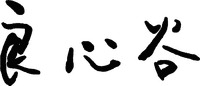 Liangxingu