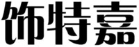 SHI TE JIA