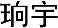 XIANG YU