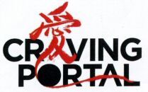 CRAVING PORTAL
