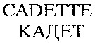 CADETTE
