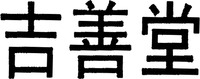 Ji shan tang.