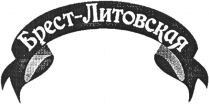 Brest-Litovskaya.