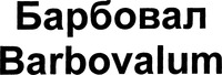Barbovalum