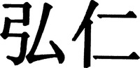 The Chinese character in the mark transliterate to HONGREN and this has no meaning in a foreign language.