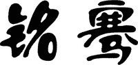 MING QIAN.