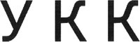 YKK