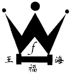 WANG FU HAI.