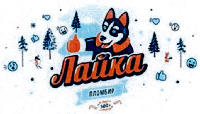 Laika PLOMBIR