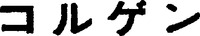  KORUGEN. 