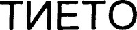 TIETO