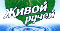 Zhivoy Ruchei