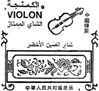 VIOLON