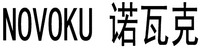 NOVOKU