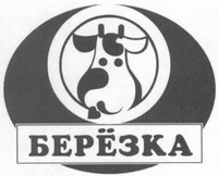  BEREZKA. 