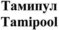 Tamipool