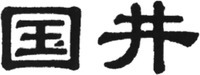  GUOJING. 