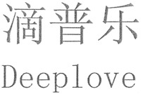 Deeplove