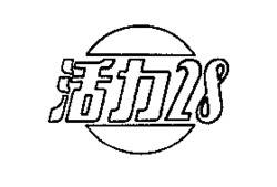 HUO LI 28.