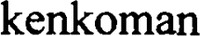 kenkoman