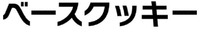Be-su kukki-