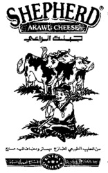 SHEPHERD AKAWL CHEESE