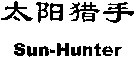 Sun-Hunter