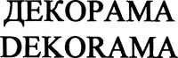 DEKORAMA