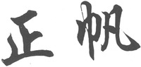 ZHENG FAN.