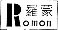 Romon