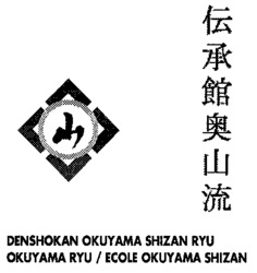 DENSHOKAN OKUYAMA SHIZAN RYU OKUYAMA RYU / ECOLE OKUYAMA SHIZAN