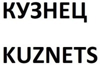 KUZNETS