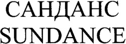 SUNDANCE
