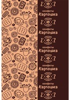  KONFETY KАRTOSHKА NEVSKIY KONDITER 