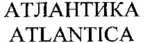 ATLANTICA