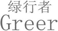 Greer