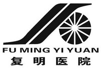 FU MING YI YUAN