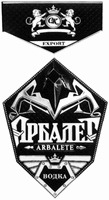 EXPORT ARBALETE