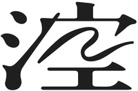  The transliteration of the mark is 
