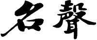 MING SHENG