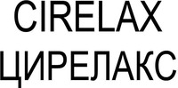 CIRELAX