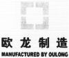 MANUFACTURED BY OULONG