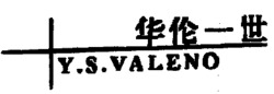 Y.S. VALENO