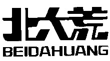 BEIDAHUANG