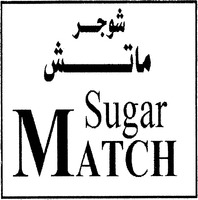 Sugar MATCH