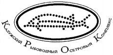 Kaluzhsky Rybovodny Osetrovy Kompleks.