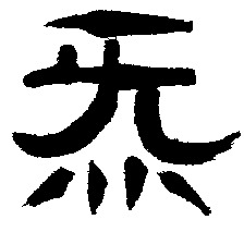 Qi-Gong.