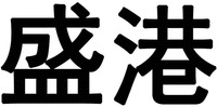 SHENG GANG