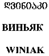 WINIAK