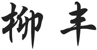 LIU FENG